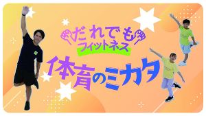 気軽に体験できるフィットネス無料体験教室