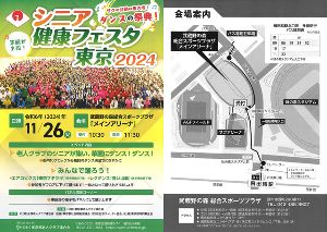 日々の活動の集大成！ダンスの祭典！