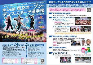 興奮と感動の熱き競演を会場で体感しよう！