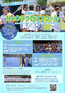 ラクロス経験者も初めての人も参加OK！
