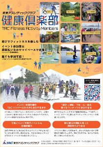 多彩なアクティビティイベントを楽しもう！