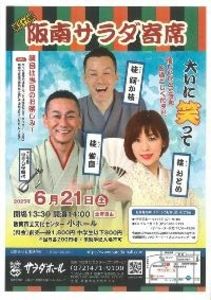 （C）阪南市立文化センター