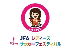 駒沢でサッカーを楽しもう！