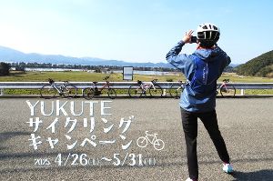 一般社団法人長門市観光コンベンション協会