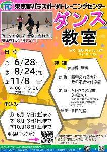 音楽に合わせて楽しく身体を動かそう！