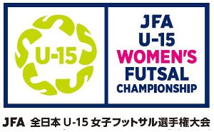 15歳以下女子チームによるフットサル大会