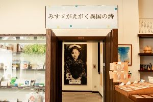 一般社団法人長門市観光コンベンション協会