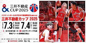 バスケットボール女子日本代表の国際試合