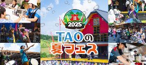 (C)DRUM TAO