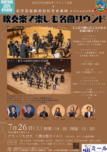 (C)RENTARO室内オーケストラ九州