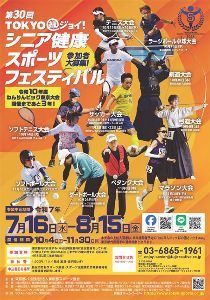 日頃の練習の成果を発揮するチャンス！