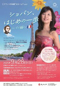 (C)竹田市総合文化ホールグランツたけた