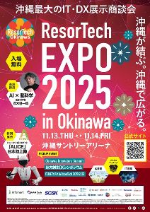 ResorTech EXPO 2025 in Okinawa画像