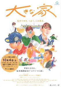 (C)竹田市総合文化ホールグランツたけた