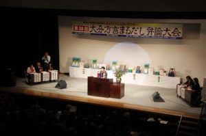 豊後高田市観光協会