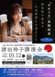 (C)竹田市観光ツーリズム協会
