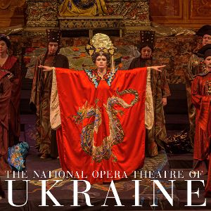 ウクライナ国立歌劇場（旧キエフ･オペラ）｢トゥーランドット｣（本多の森 北電ホール）画像