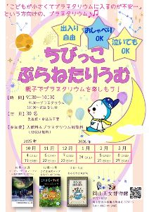 ＊ちびっこ＊ページ【内容ご確認ください】 Newsジェニック | KSB瀬戸内海放送