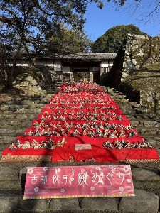 朝倉市商工観光課