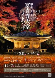 豊後高田市商工観光課