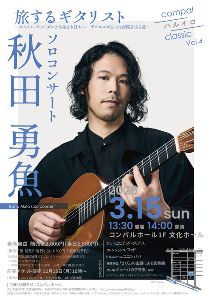 コンパルホール