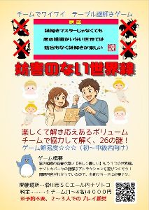 妨害のない世界線画像