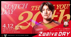 ツエーゲン金沢vsFC今治画像