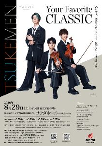 TSUKEMEN　Your Favorite CLASSIC画像