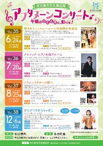 アフタヌーンコンサートシリーズVol.37「フラメンコギターの調べ」画像