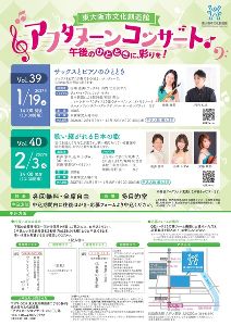 アフタヌーンコンサートシリーズVol.39「サックスとピアノのひととき」画像