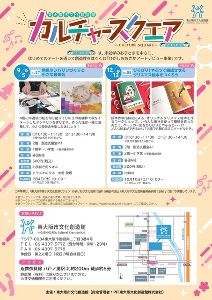カルチャースクエアNo.58「びりびり！やぶって完成させるクリスマス絵本をつくろう」画像