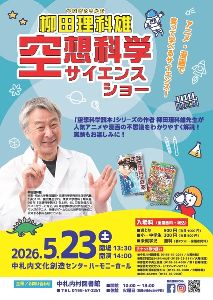 中札内村図書館