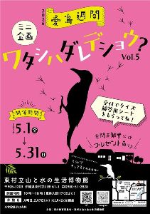 ワタシハダレデショウ？vol.5画像