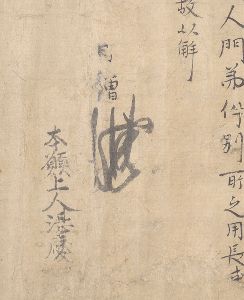 企画展「海南の古刹　願成寺」