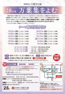 万葉集をよむ 巻9「相聞（1）」画像