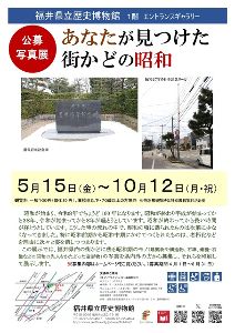 公募写真展「あなたが見つけた街かどの昭和」画像