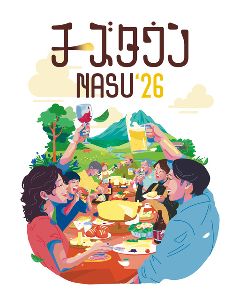 チーズガーデンプレゼンツ 　チーズタウンNASU2026