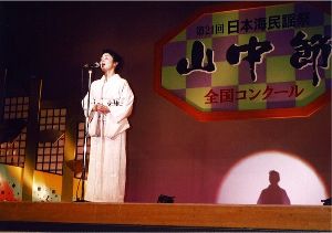 第41回　日本海民謡祭　山中節全国コンクール画像
