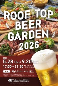 ROOF TOP BEER GARDEN 2026 ROOF TOP BEER GARDEN 2026