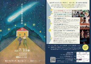 朴木小学校連絡協議会