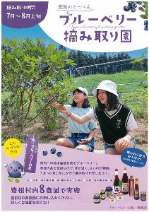 豊根村観光協会