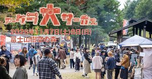 アークラ大サーカス2026