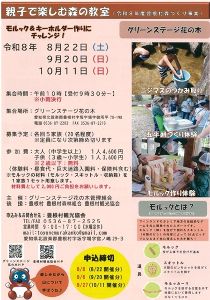 豊根村観光協会