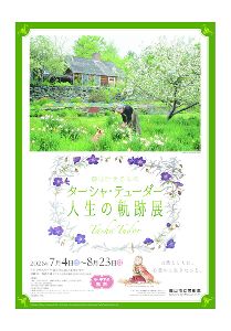 夢は叶えるもの　ターシャ・テューダー　人生の軌跡展