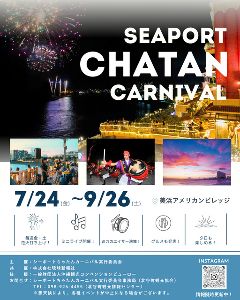 SEAPORT CHATAN CARNIVAL SEAPORT CHATAN CARNIVAL