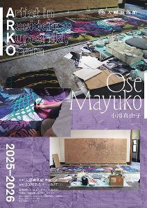 ARKO2025-2026　小瀬真由子