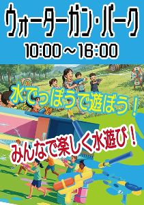 淡路島国営明石海峡公園 ウォーターパーク(子どもの水遊び場) 淡路島国営明石海峡公園 ウォーターパーク(子どもの水遊び場)