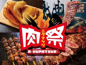 肉祭2026in日比谷公園
