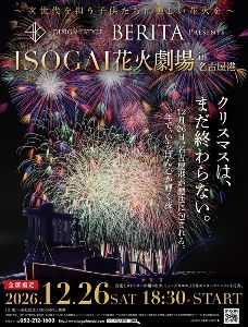 BERITA presents ISOGAI花火劇場in名古屋港