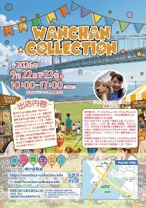 WANCHAN COLLECTION 2026